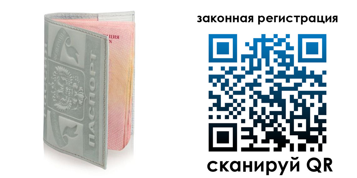 временная прописка в Новодвинске