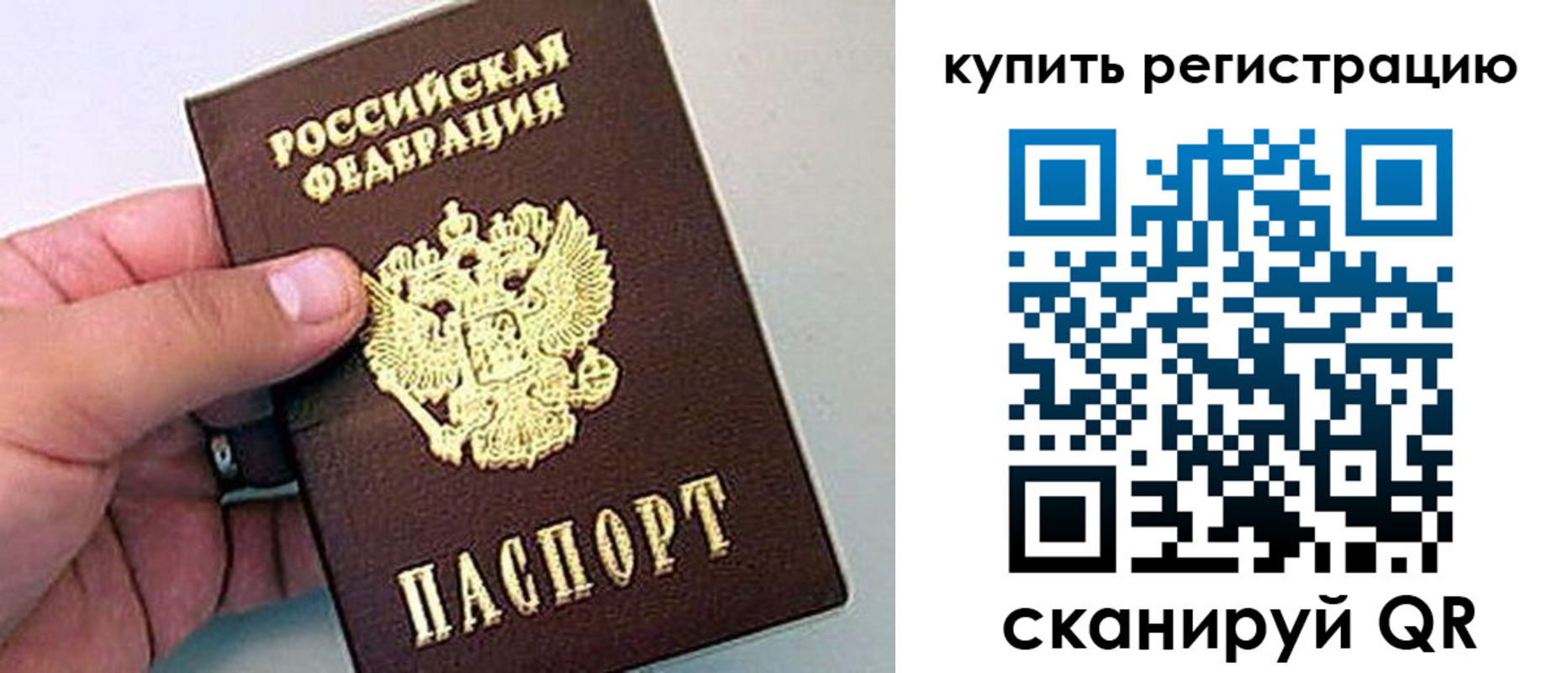 где прописаться в Новодвинске