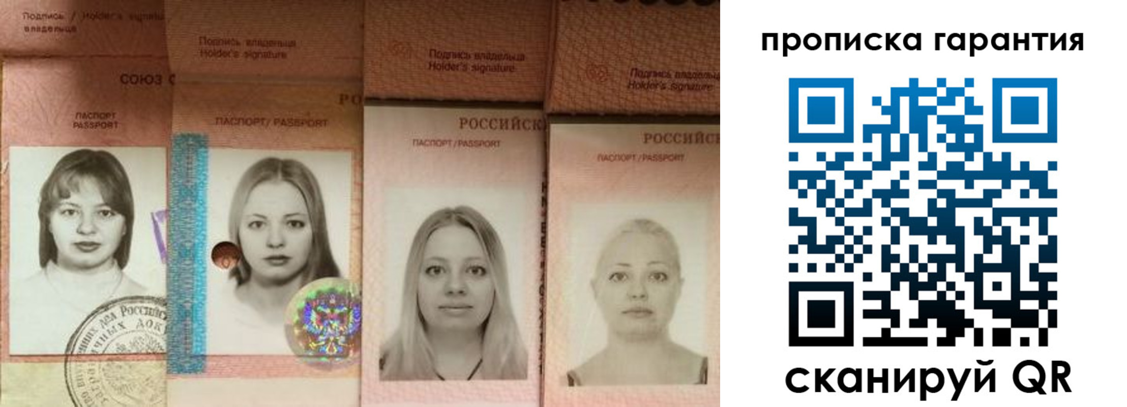 прописка для кредита в Новодвинске