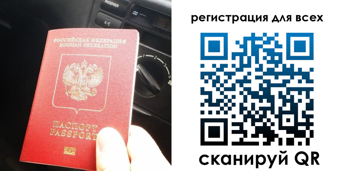 временная регистрация для школы в Новодвинске